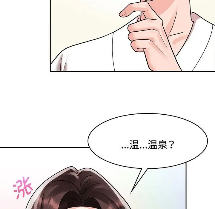《疯了才结婚》漫画 第9話