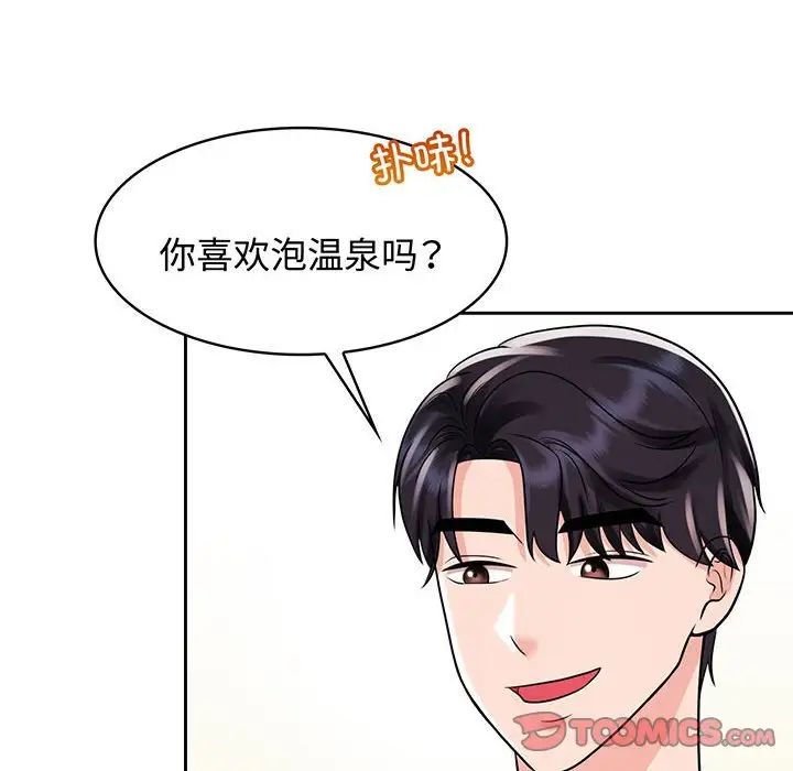 《疯了才结婚》漫画 第9話