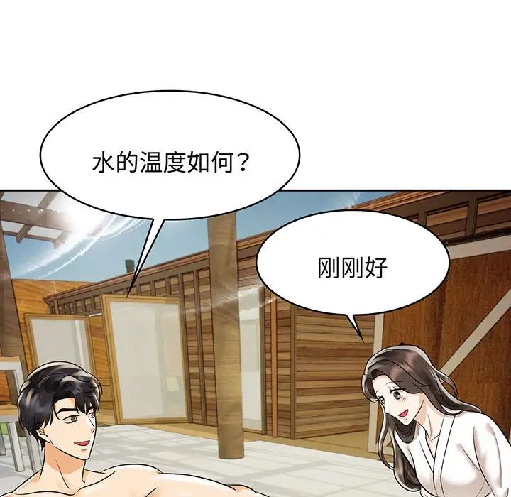 《疯了才结婚》漫画 第9話