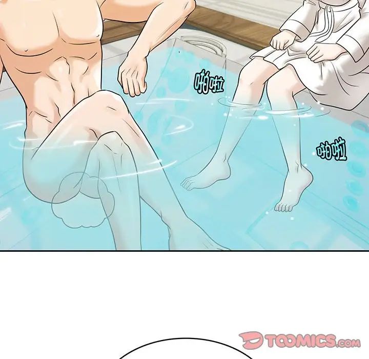 《疯了才结婚》漫画 第9話