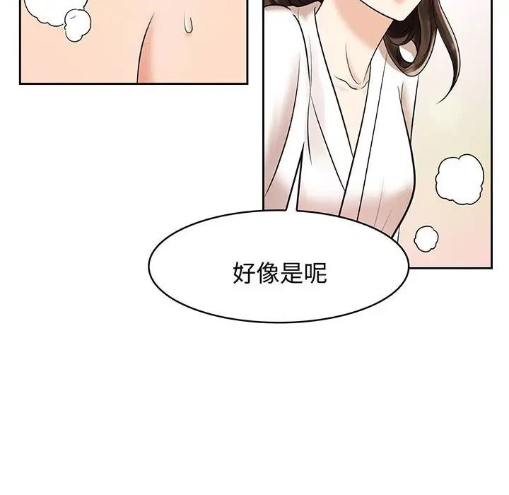 《疯了才结婚》漫画 第9話