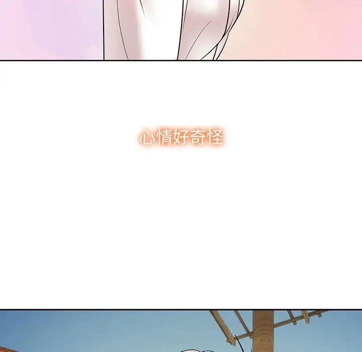 《疯了才结婚》漫画 第9話