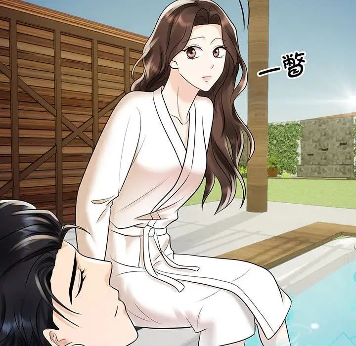 《疯了才结婚》漫画 第9話