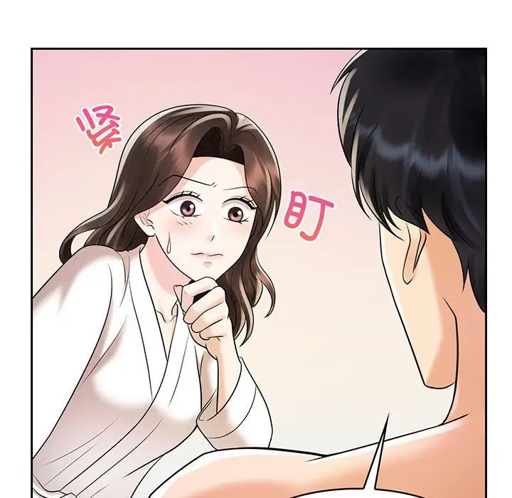 《疯了才结婚》漫画 第9話