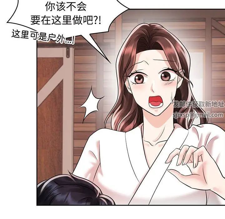 《疯了才结婚》漫画 第9話