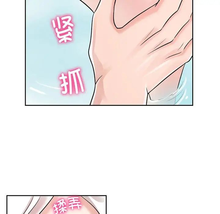 《疯了才结婚》漫画 第9話