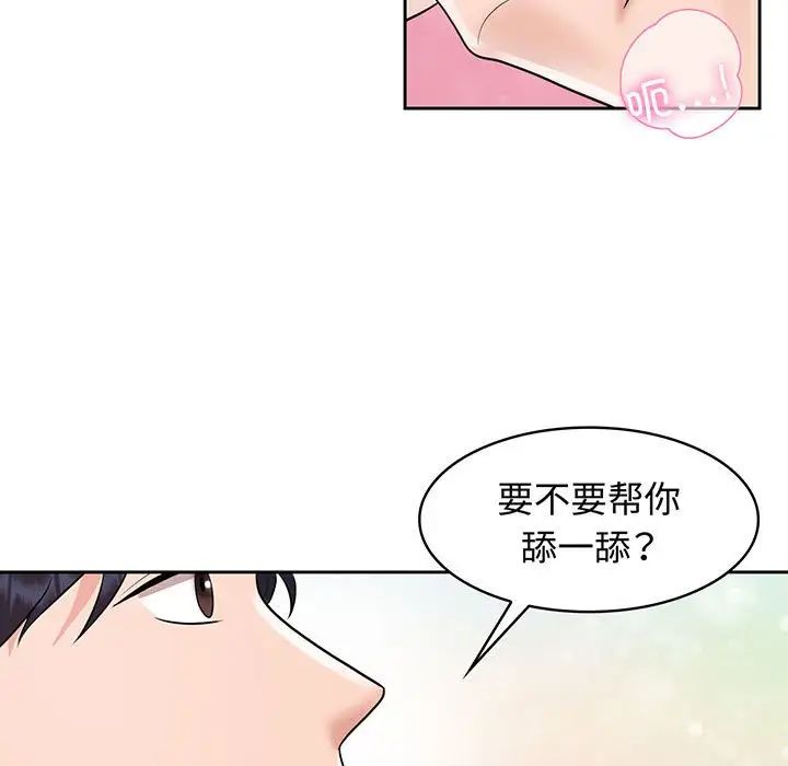《疯了才结婚》漫画 第9話