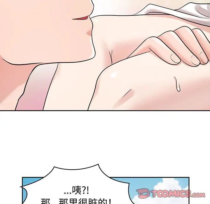 《疯了才结婚》漫画 第9話