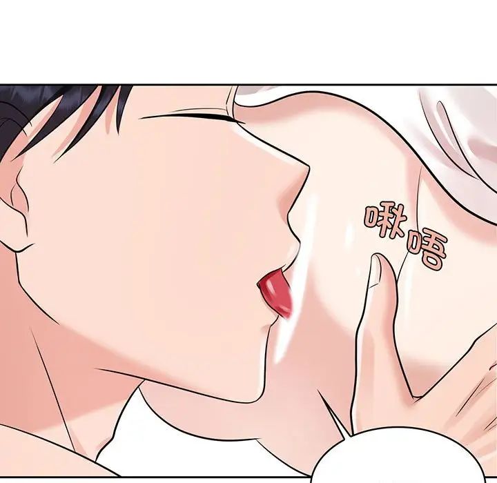 《疯了才结婚》漫画 第9話