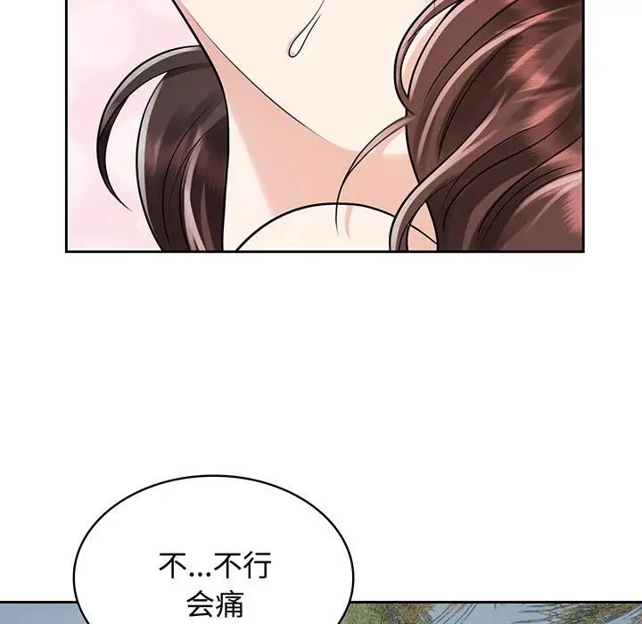 《疯了才结婚》漫画 第9話