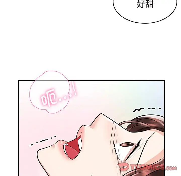《疯了才结婚》漫画 第9話