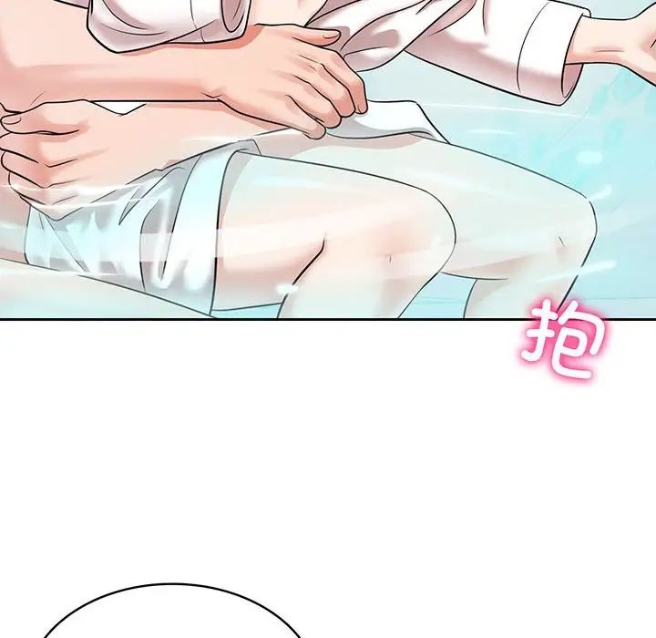 《疯了才结婚》漫画 第9話