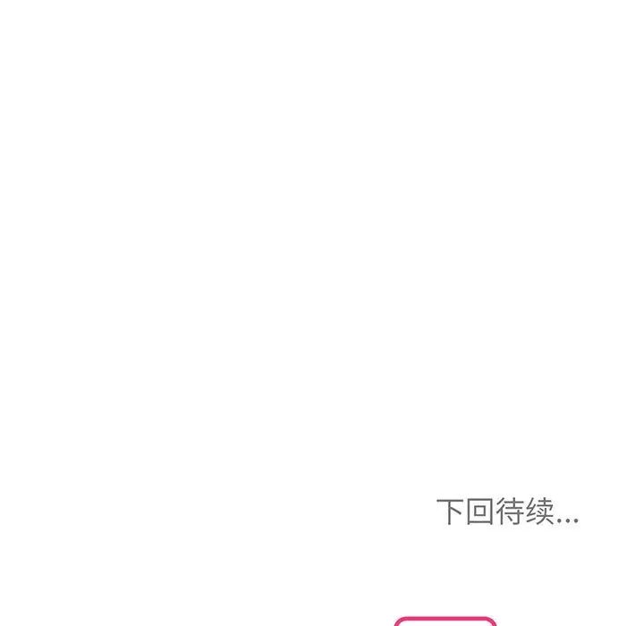 《疯了才结婚》漫画 第9話