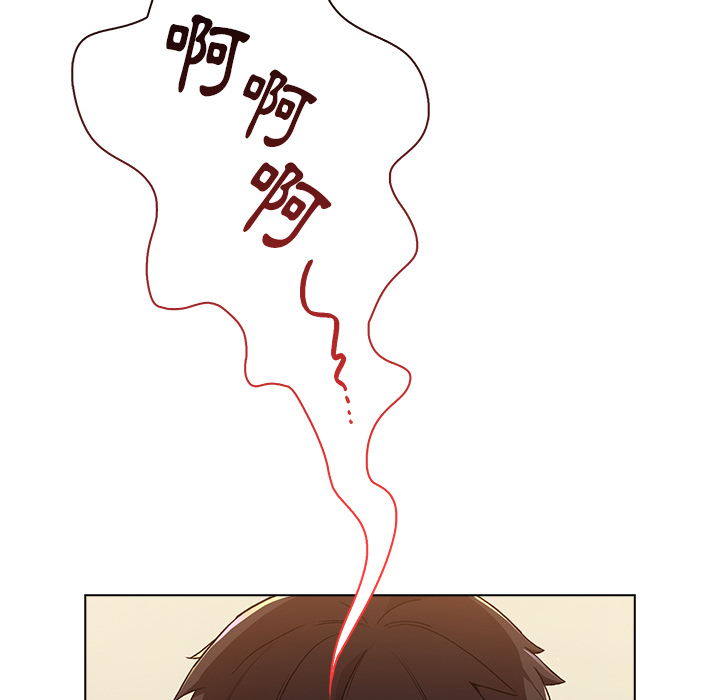 《分組換換愛》漫画 第19章