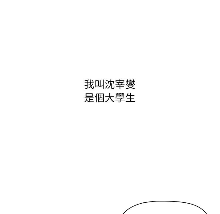 《分組換換愛》漫画 第19章