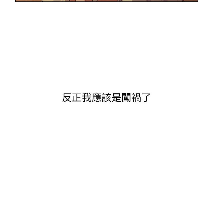 《分組換換愛》漫画 第19章