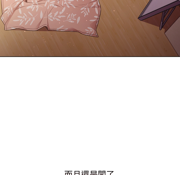 《分組換換愛》漫画 第19章