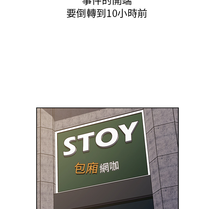 《分組換換愛》漫画 第19章