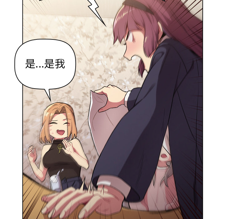 《分組換換愛》漫画 第19章