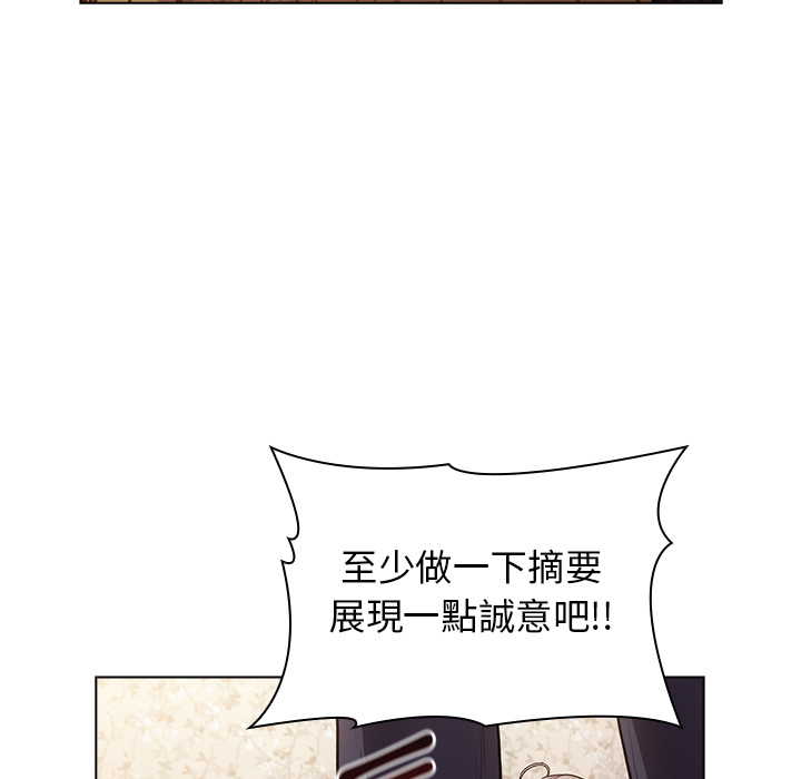 《分組換換愛》漫画 第19章