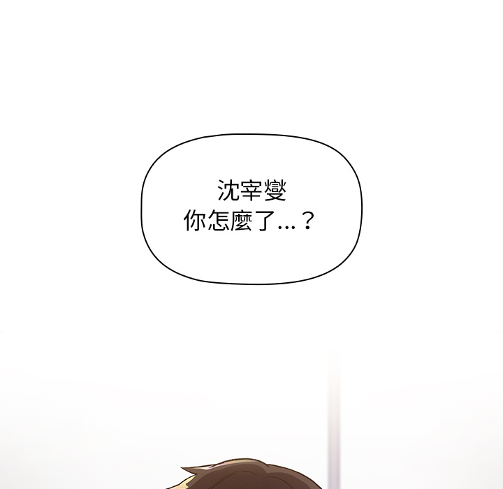 《分組換換愛》漫画 第19章