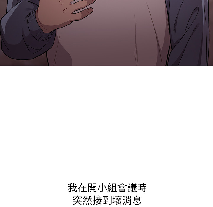 《分組換換愛》漫画 第19章