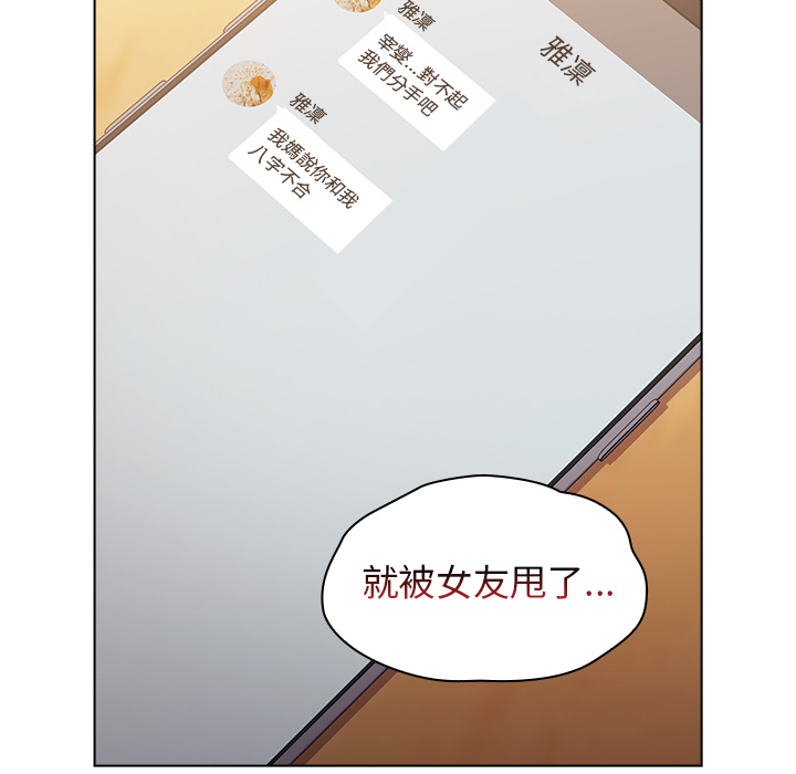 《分組換換愛》漫画 第1章