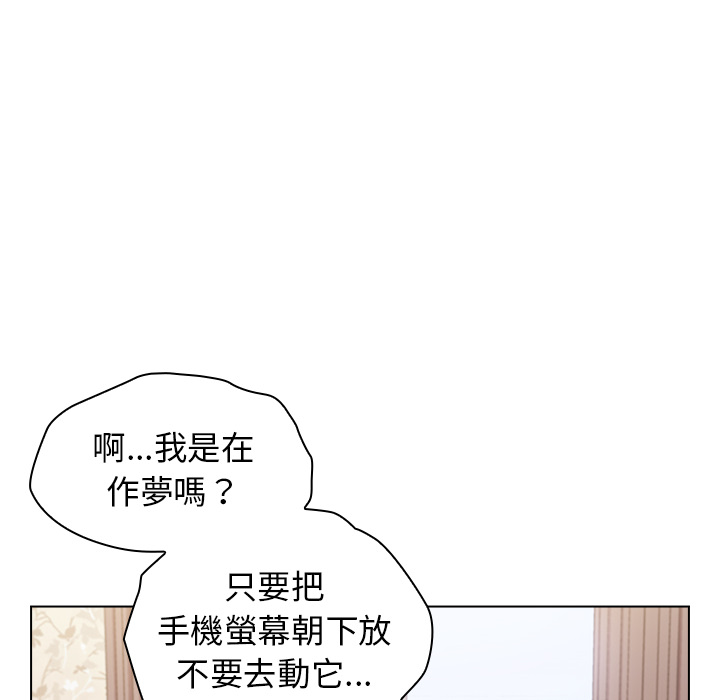 《分組換換愛》漫画 第1章