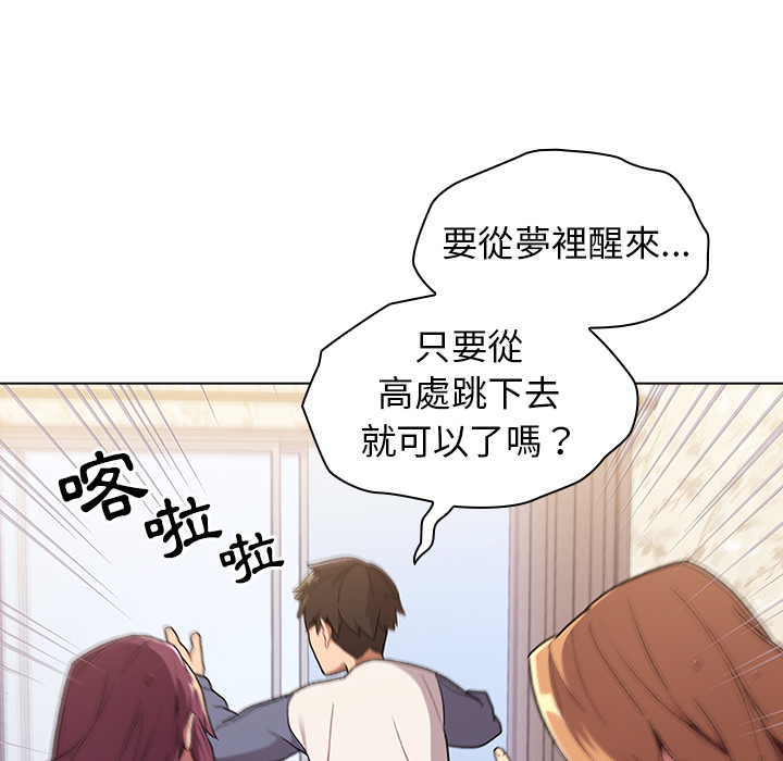 《分組換換愛》漫画 第1章