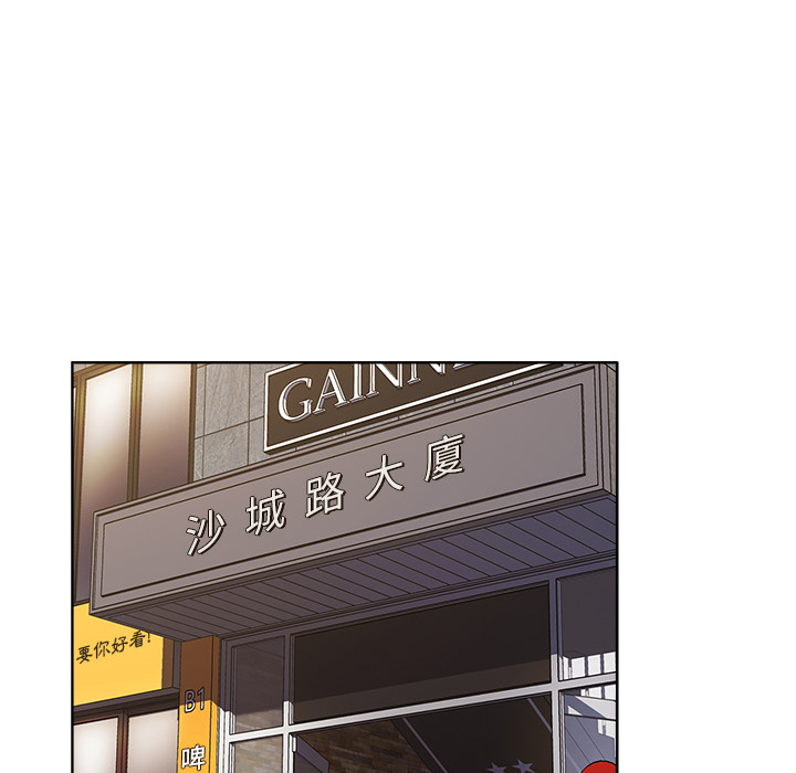 《分組換換愛》漫画 第1章
