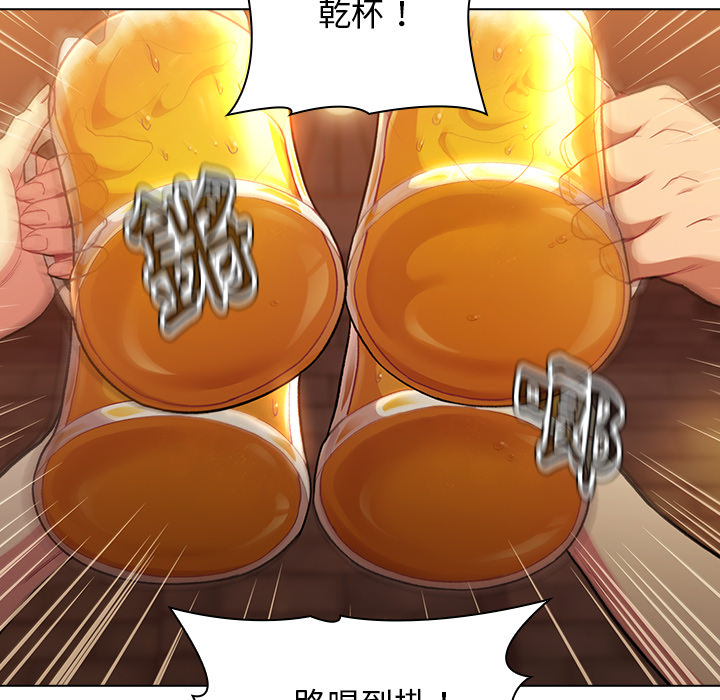 《分組換換愛》漫画 第1章
