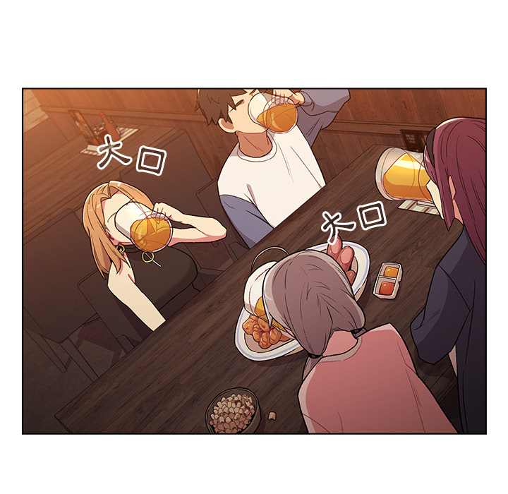 《分組換換愛》漫画 第1章