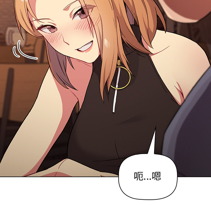 《分組換換愛》漫画 第1章