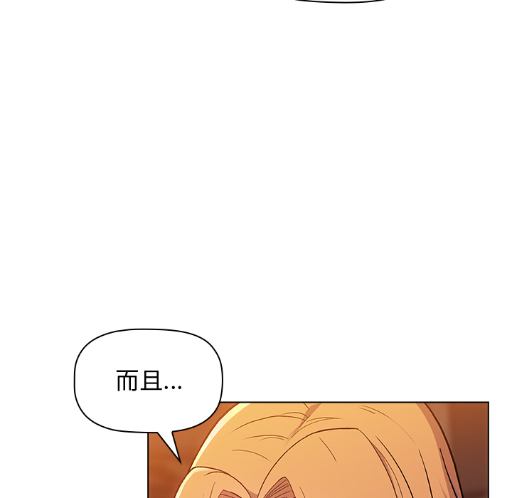 《分組換換愛》漫画 第1章