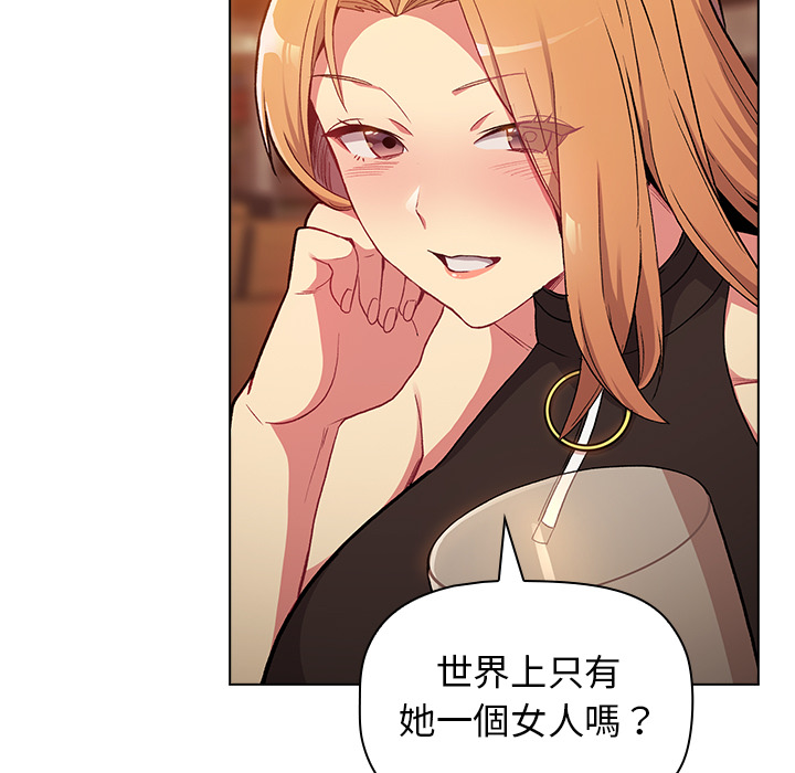 《分組換換愛》漫画 第1章