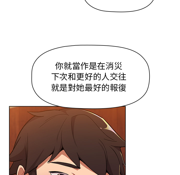 《分組換換愛》漫画 第1章