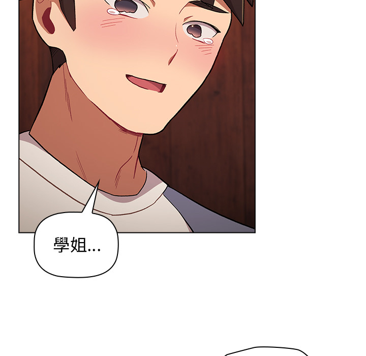 《分組換換愛》漫画 第1章