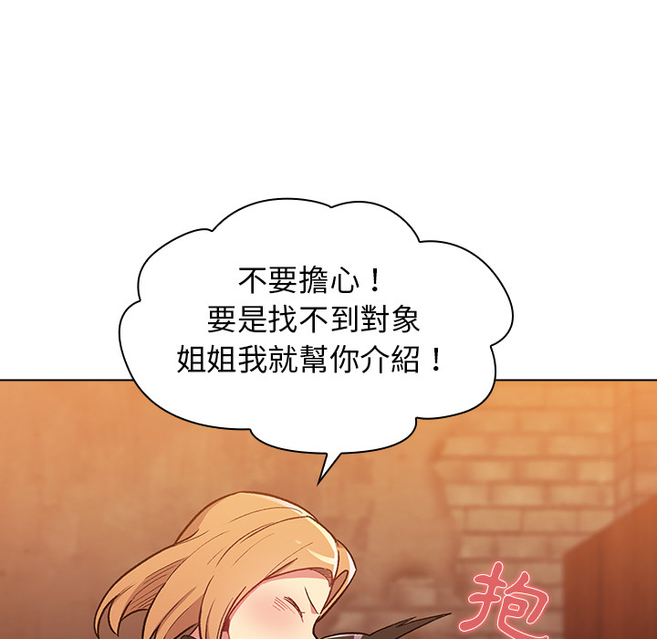 《分組換換愛》漫画 第1章