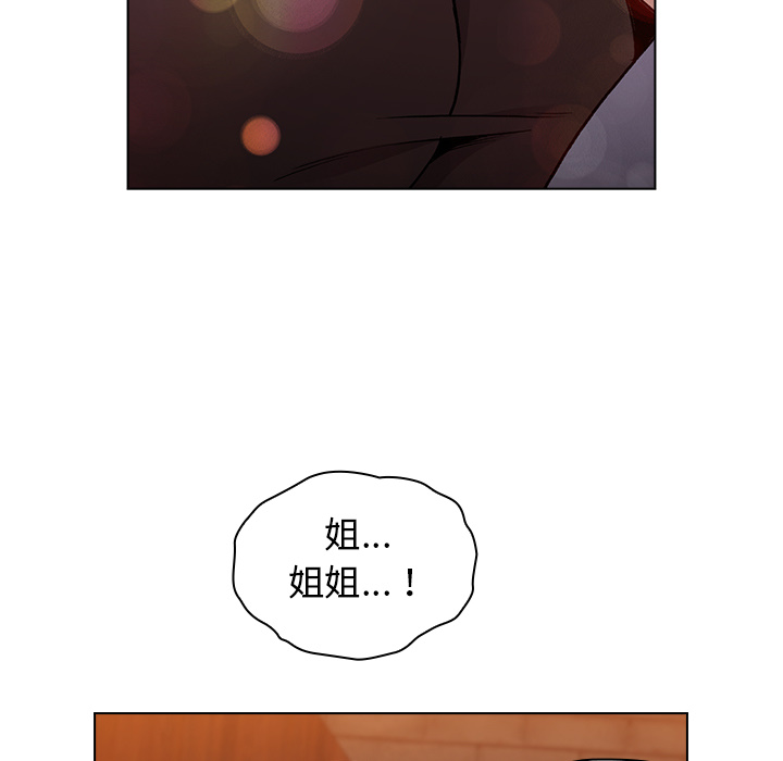 《分組換換愛》漫画 第1章