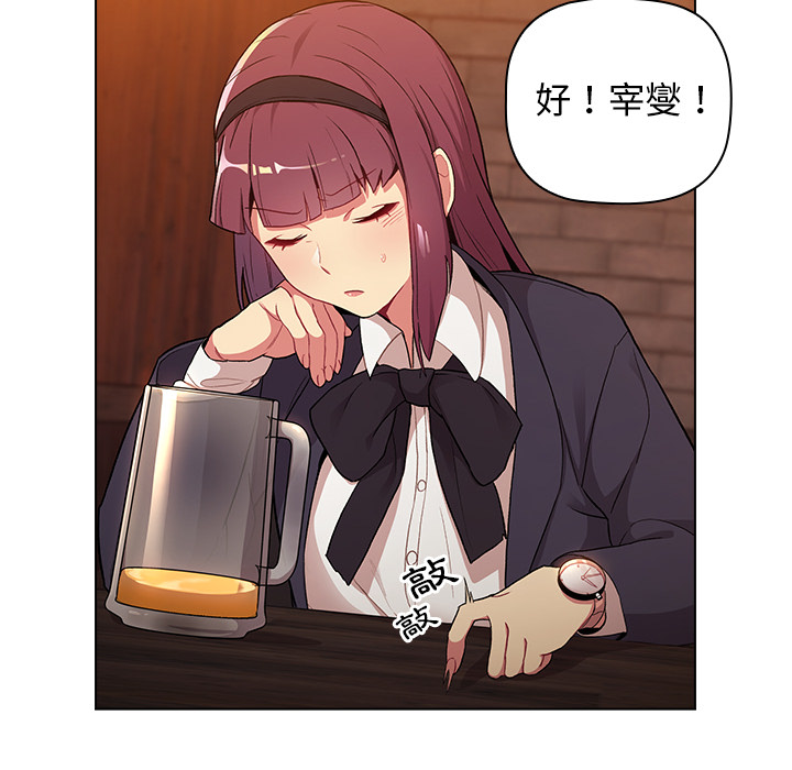 《分組換換愛》漫画 第1章