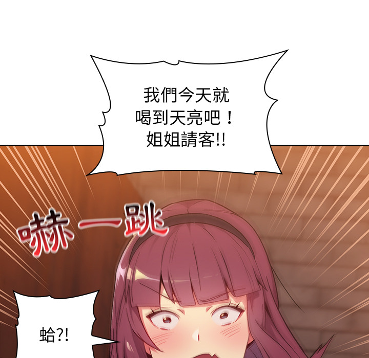 《分組換換愛》漫画 第1章