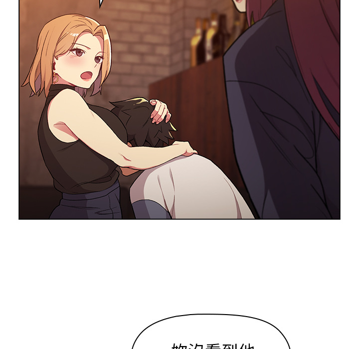 《分組換換愛》漫画 第1章