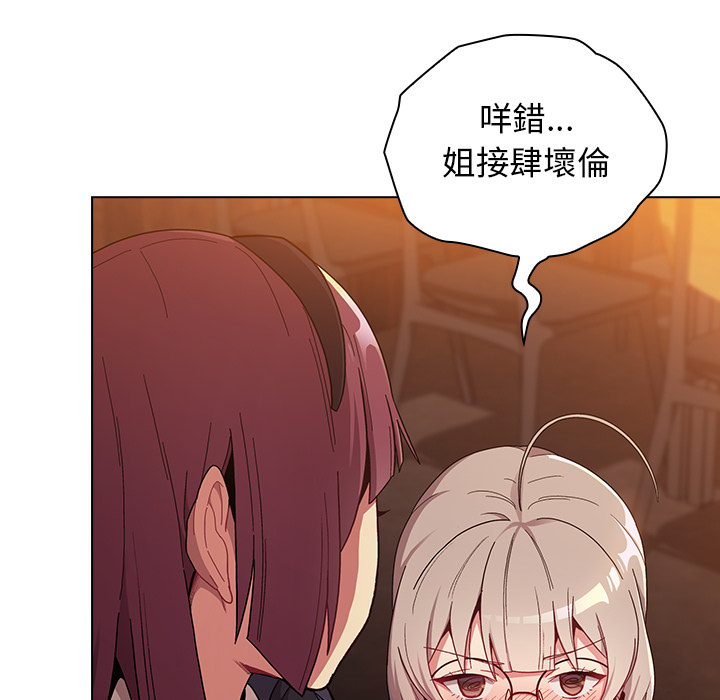 《分組換換愛》漫画 第1章