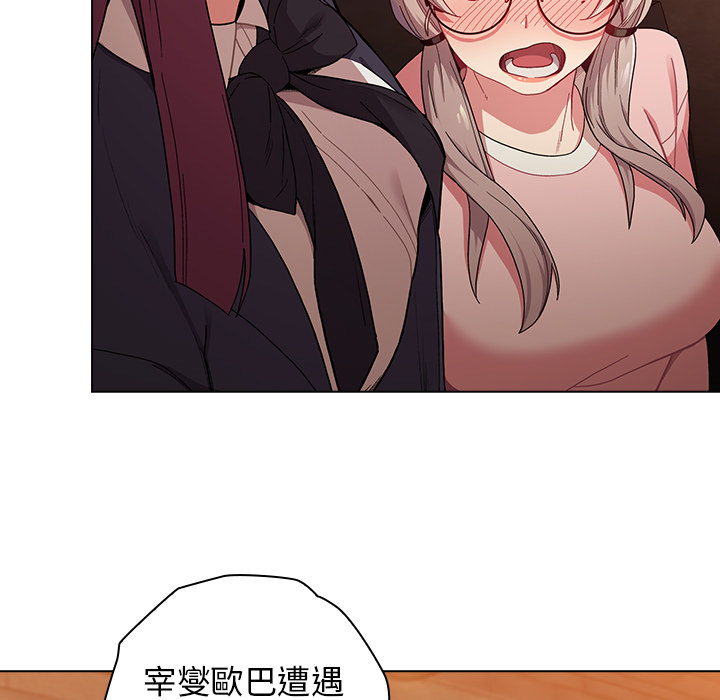 《分組換換愛》漫画 第1章