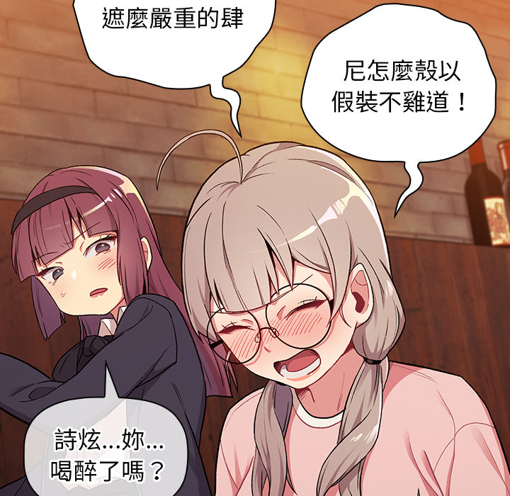 《分組換換愛》漫画 第1章