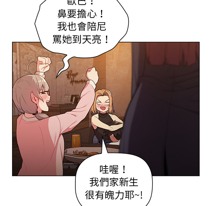 《分組換換愛》漫画 第1章