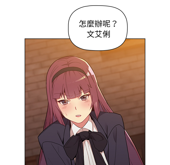 《分組換換愛》漫画 第1章