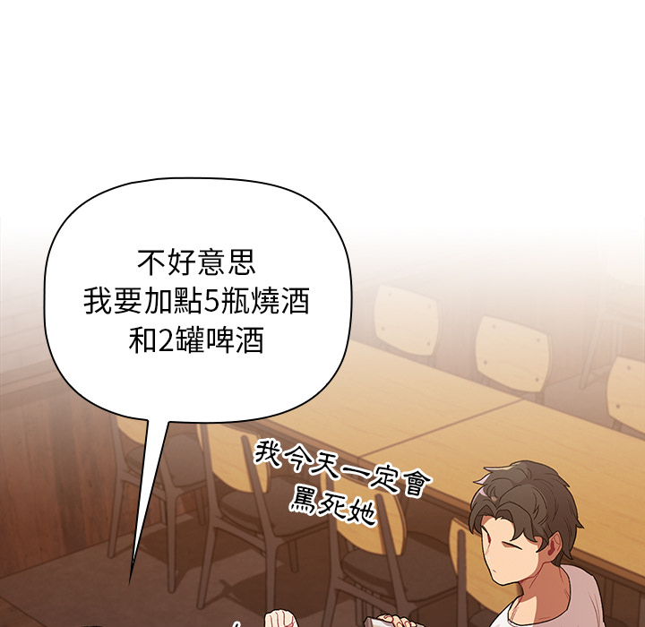 《分組換換愛》漫画 第1章
