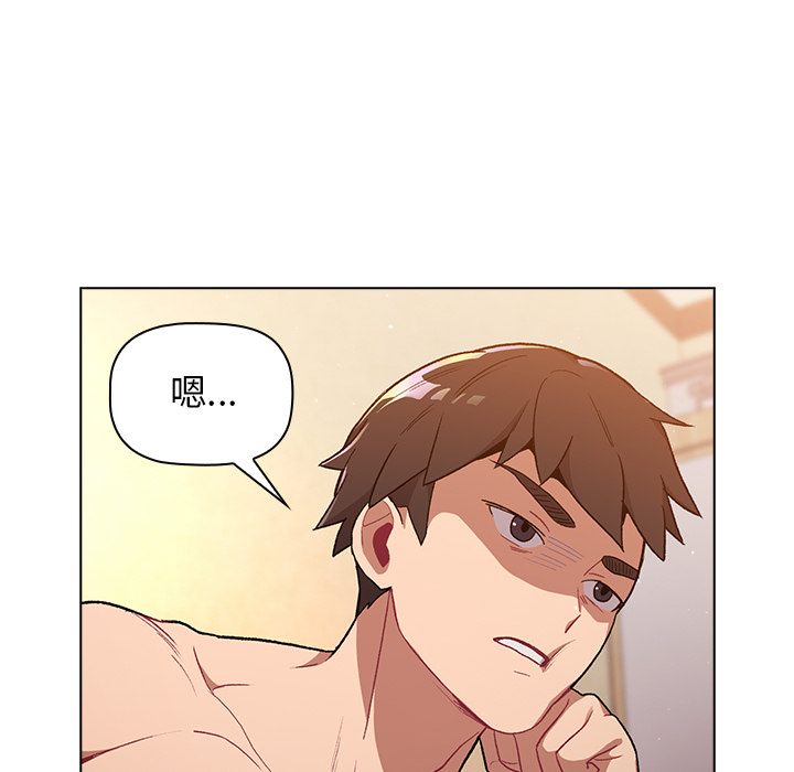 《分組換換愛》漫画 第1章