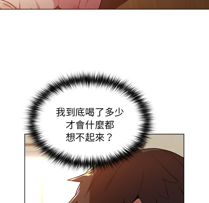 《分組換換愛》漫画 第1章